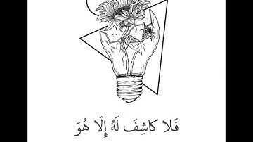سورة يونس آية ( ١٠٧ )