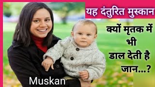 yah danturit muskan class 10 hindi | yah danturit muskan Q/A