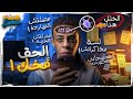 أنت مبتعملش اللى وراك بسبب مشكلة حصلت فى أعصاب مخك الحل العلمى النهائى