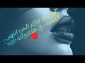 لو كنت فاكر الحب انتهى الأغنية دي هتغيرلك رأيك 