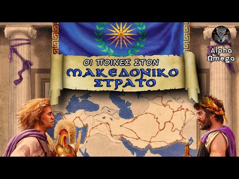 Βίντεο: Ήταν ο Κρόμγουελ απόλυτος μονάρχης;