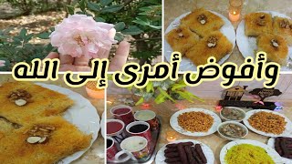 روتين رمضانى🌿من الصبح للمغرب/عملت فطار والكنافه بالقشطه أول مره اعملها وطلعت معايا ناجحه💯