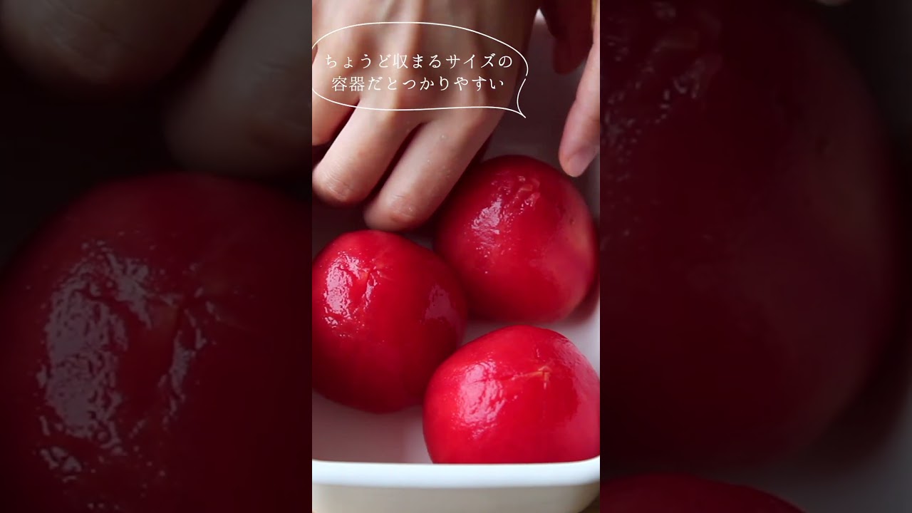 『丸ごとトマトの出汁漬け』のレシピ・作り方 #shorts #料理 #cooking #簡単レシピ #夏 #トマト