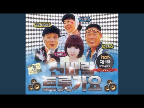 YouTube에서 사랑이 깊으면 보기