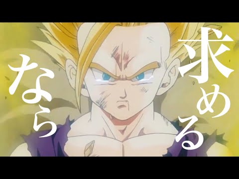 【MAD】ドラゴンボール 神作画＆名シーンMAD IMAGINARY LIKE THE JUSTICE (1080p)
