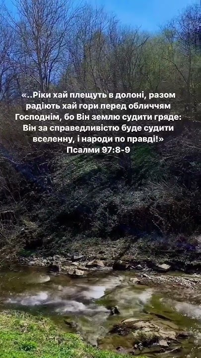 Ріки хай плещуть в долоні🏞️ - YouTube