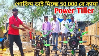গোবিন্দ ভাই দিচ্ছে 50,000 রে কামা Power Tiller 😱 #powertiller by Culture and Education Group 3,271 views 2 months ago 13 minutes, 44 seconds