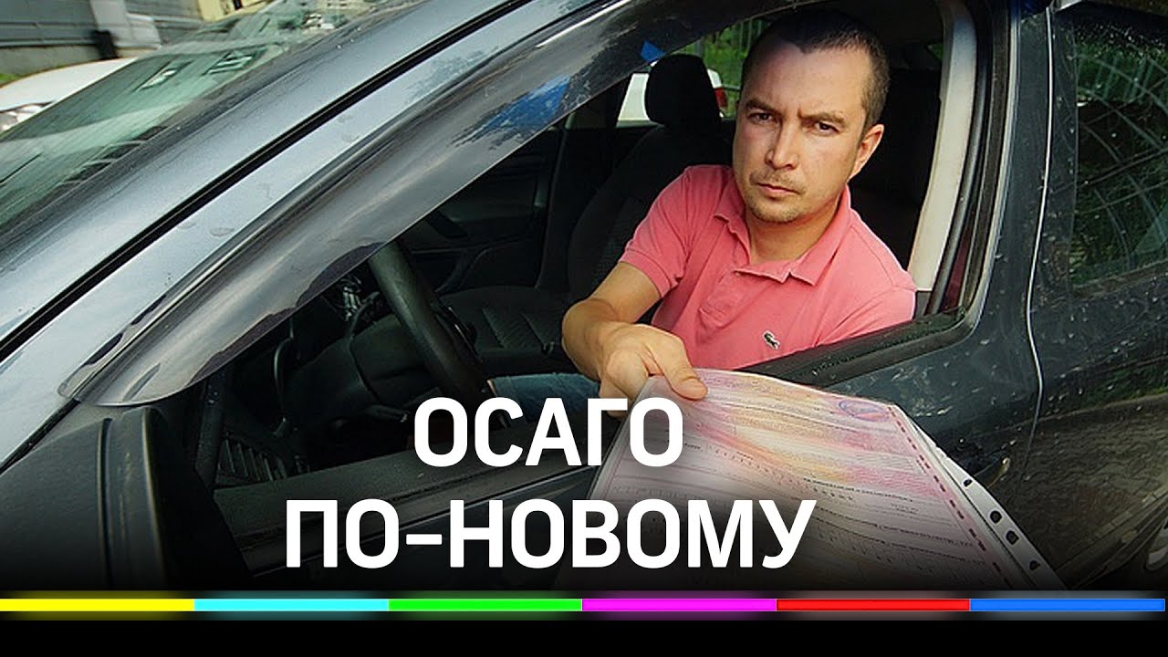 стоить осаго стоить осаго