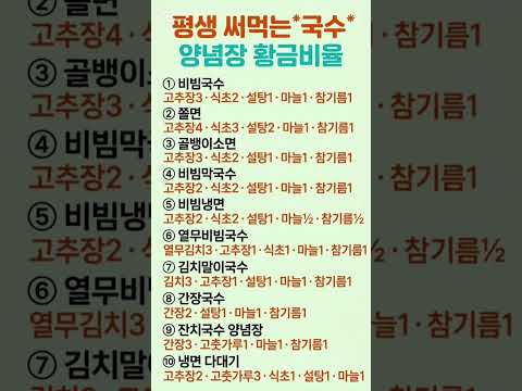 선단만금TVのレシピ: 永遠に使える麺のタレ 黄金比率
