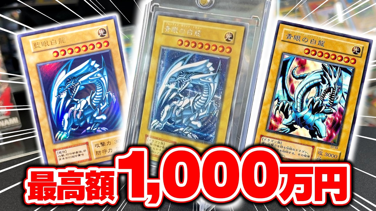 From normal to rare promo cards] A detailed explanation of the old
