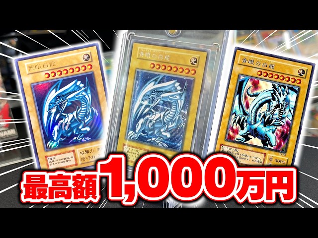 遊戯王　2期3期ウルトラレア以上まとめ　ブルーアイズなど 楽天市場】遊戯王 ブルーアイズ スーパーレアの通販