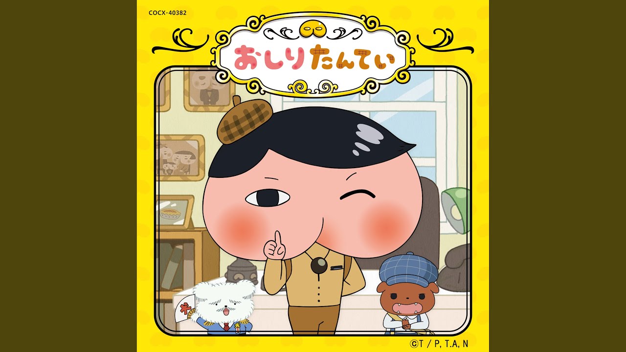 ププッとフムッとかいけつダンス