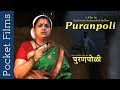 Puranpoli  marathi short film  a young boys antic to acquire his favourite sweet dish