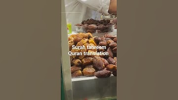 surah tahrim,global Village, سورة التحريم، تلاوت القرآن الكريم، dubai islamic channel