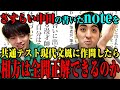 【共通テスト】中田が書いたnoteを現代文テスト風に作問してみた