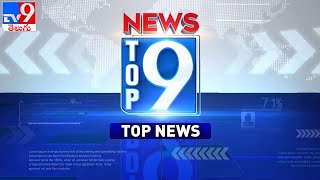 Top 9 News : Rayalaseema News  - TV9