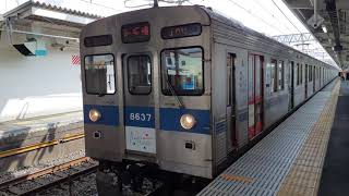 東急8500系発車