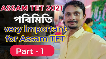 পৰিমিতি। Part - 1 | Assam TET 2021|