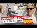 Классический ДОМ в Испании с шикарным ремонтом в РАЙСКОЙ урбанизации