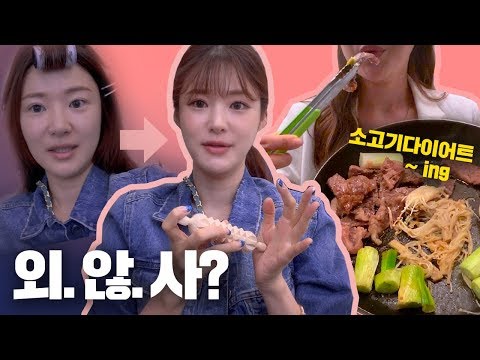 메이크업 <strong>전</strong> 후 차이 무엇, 저렴이 붓기템 추천, 소고기 먹고 살빠지는 법, 친구 첫 창업 <strong>썰</strong>, 친구들하고 축구보고 내기하는 일상vlog l 치유 CHEEU