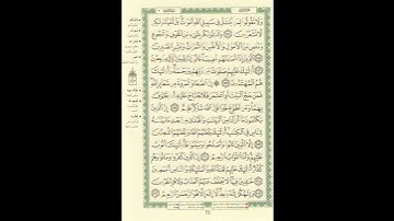 الورد اليومى سورة البقرة من الاية 154 الى الاية 163