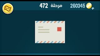 كلمات كراش 472 - الاصدار الثاني