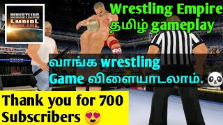 [தமிழ்]Wrestling Empire-Tamil Gameplay Walkthrough (Android, IOs) screenshot 1