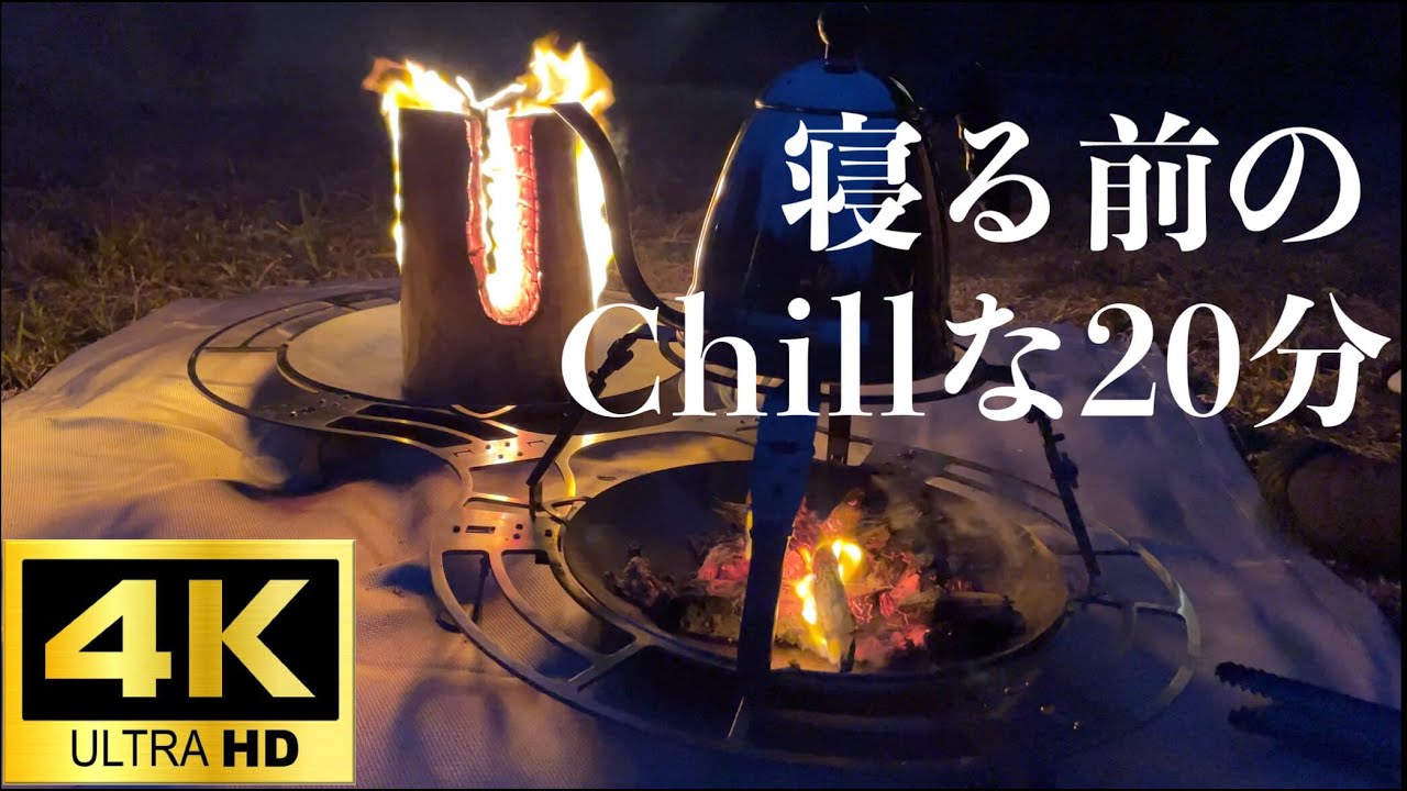 社会に揉まれて「Chill」足りてなくない？？