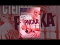 Степень риска