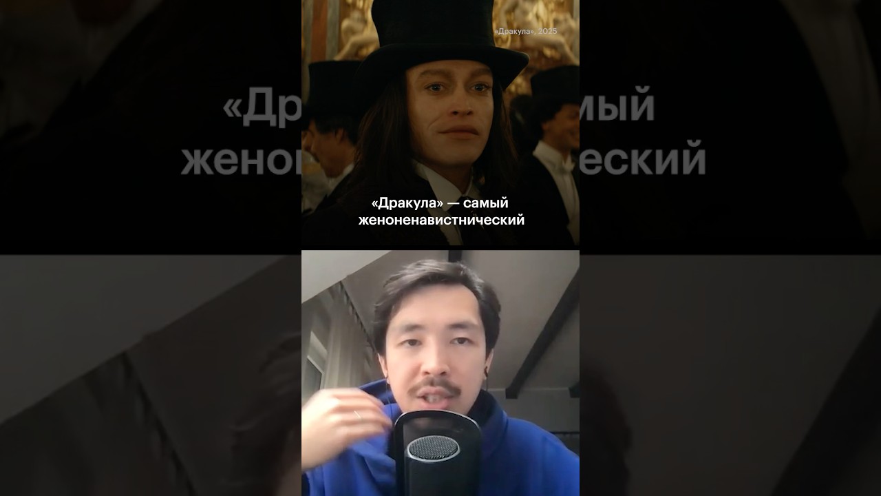 «Дракула» — это автобиография Люка Бессона? 