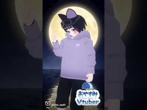 【 #varkshorts 】おやすみvtuber【vtuber】