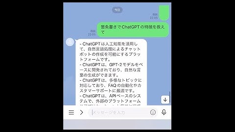 ChatGPT API（gpt-3.5-turbo）を使ったやりとりを LINEアプリで行えるものを Node.js で作ってみた