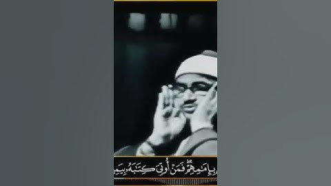 الآية ٧١ من سورة الإسراء الشيخ المنشاوي