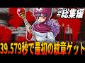 【FC版DQ2】アバカムで物語時系列を歪めまくった結果『最初の紋章ゲットがわずか39.579秒』だった『0.001秒単位』の超厳選タイムアタック!総集編/ドラクエ/ドラゴンクエスト/DQ