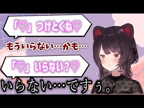 【切り抜き】ハートを嫌がる戌亥【にじさんじ/戌亥とこ/朝雑談】