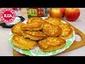 Яблочные оладьи | Всегда Вкусная Еда