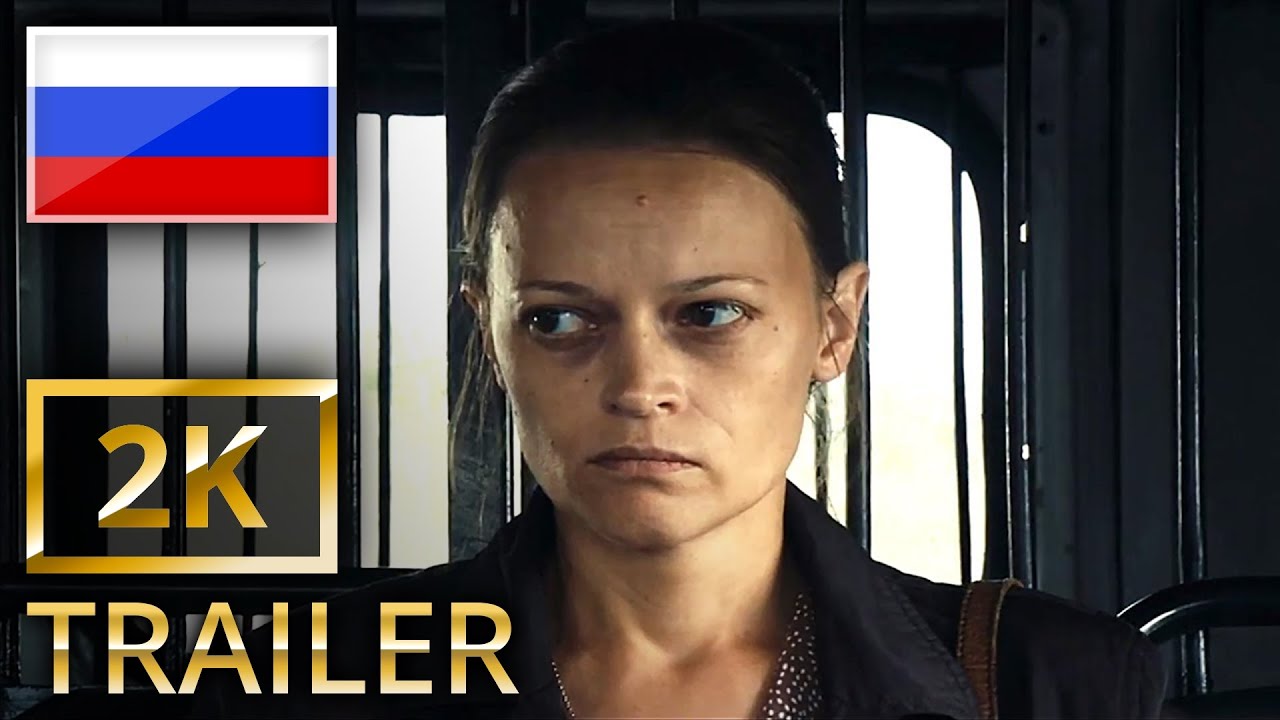 filmbar Die Sanfte - Official Trailer 1 [2K] [UHD] (ru) (Deutsch/German)