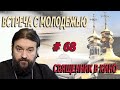 Образ священника в кино! Протоиерей  Андрей Ткачёв