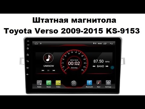 Настроить часы тойота версо