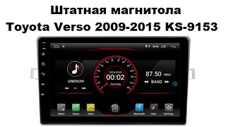 Штатная магнитола Toyota Verso 2009-2015 KS-9153