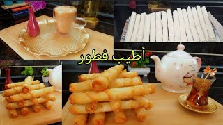 رقائق بالجبنة مقرمشة اطيب مقبلات في  رمضان  /نسكافيه بالحليب برغوة ?