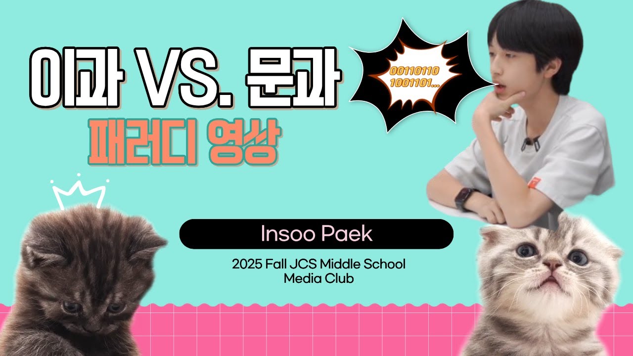 [MEDIA CLUB-JUNIPER CHRISTIAN] JCS Middle School Media Club: Chroma Ke.. Cover Image