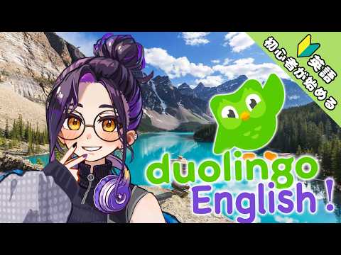 【#300】初心者が始める朝活英語！ | Let’s Study English Together!【Vtuber長月朔/ナガツキ サク】の配信サムネイル