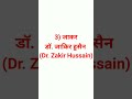 Trick | भारत के राष्ट्रपति | President of India | SSC-CHSL,RRB OTHER EXAMINATION | UDAY GYAN