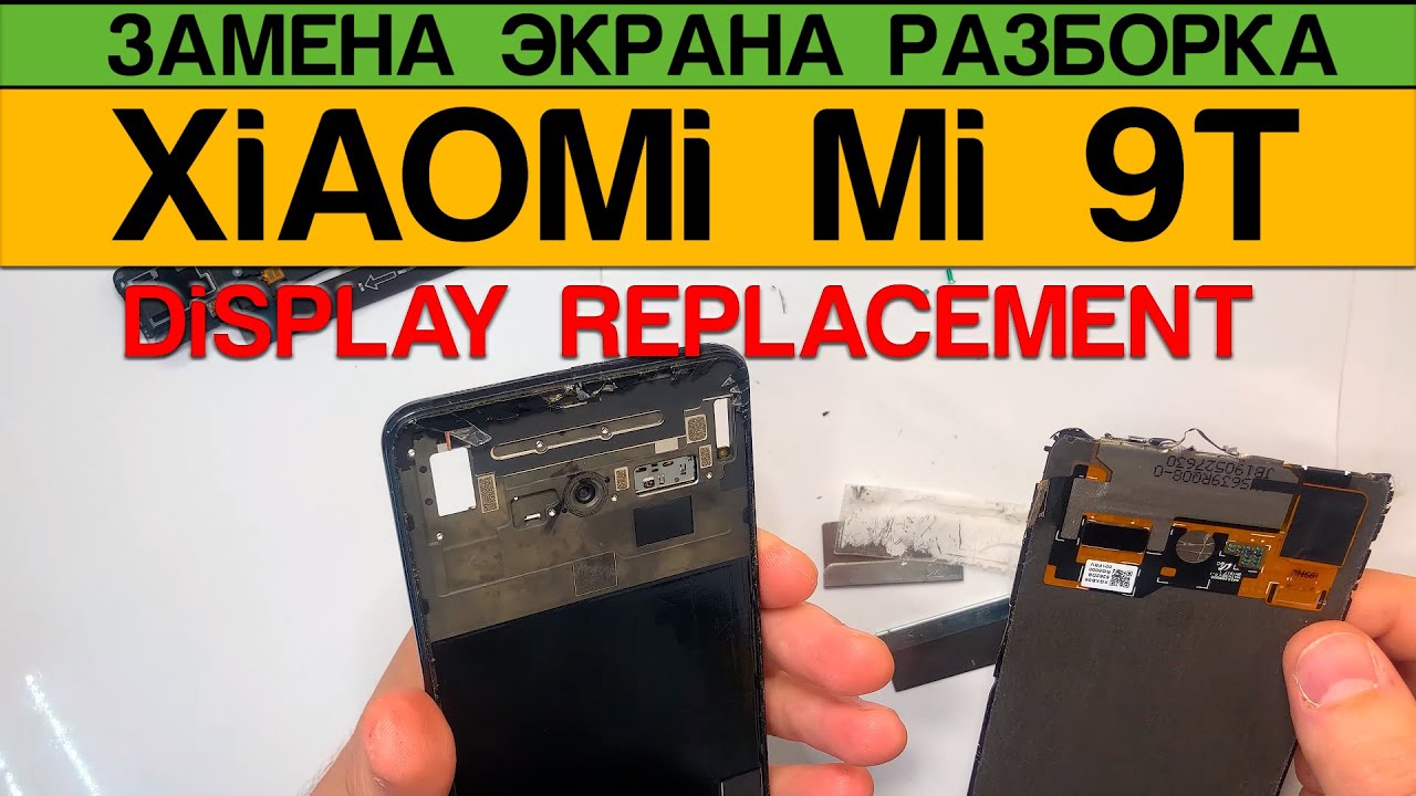 Замена Экрана Xiaomi Mi A2