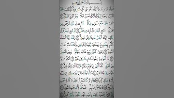 ما تيسر من سورة  الملك  من صلاة التراويح