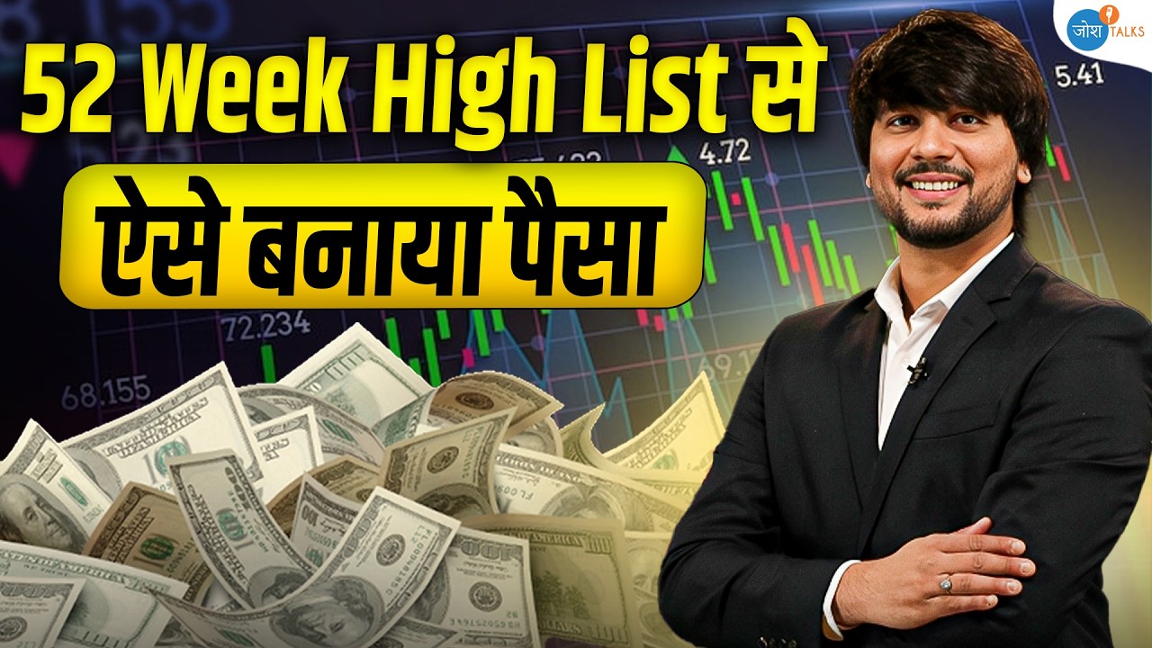 Smart Traders ऐसे चुनते हैं Stocks | Soumya Malani | Multibagger | Share Market | Josh Talks Hindi