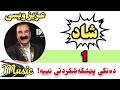 عزیز ویسی شادی شاد 1 عزیز ویسی شادی شاد 1