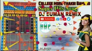 College More Thakbi Bandhu Super Hits Song  Dj Suman Remix#remix