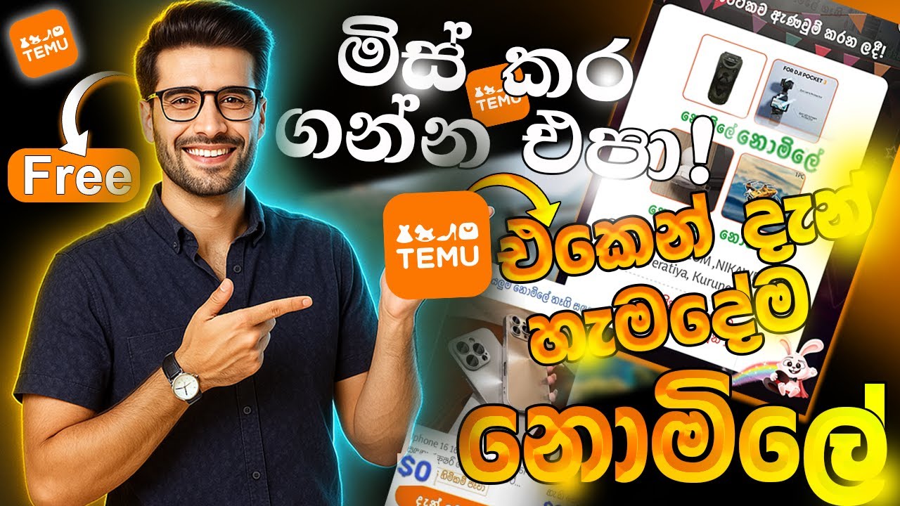 Temu Free Gifts තාම ගත්තේ නැද්ද?‍  | Temu Free Gift Sinhala | Temu Sinhala